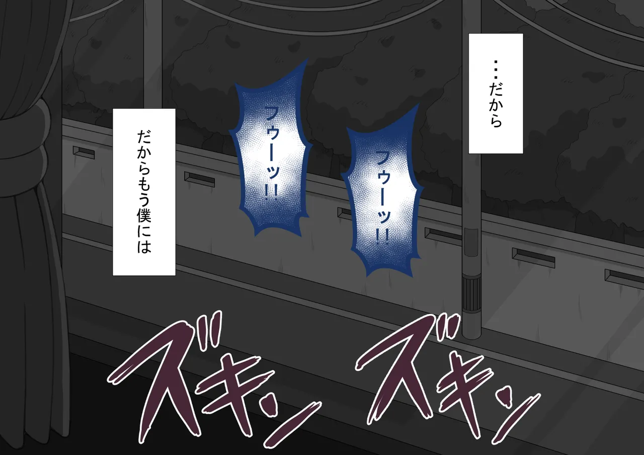 『彼女は狙われている』続 ～背徳～ - page237