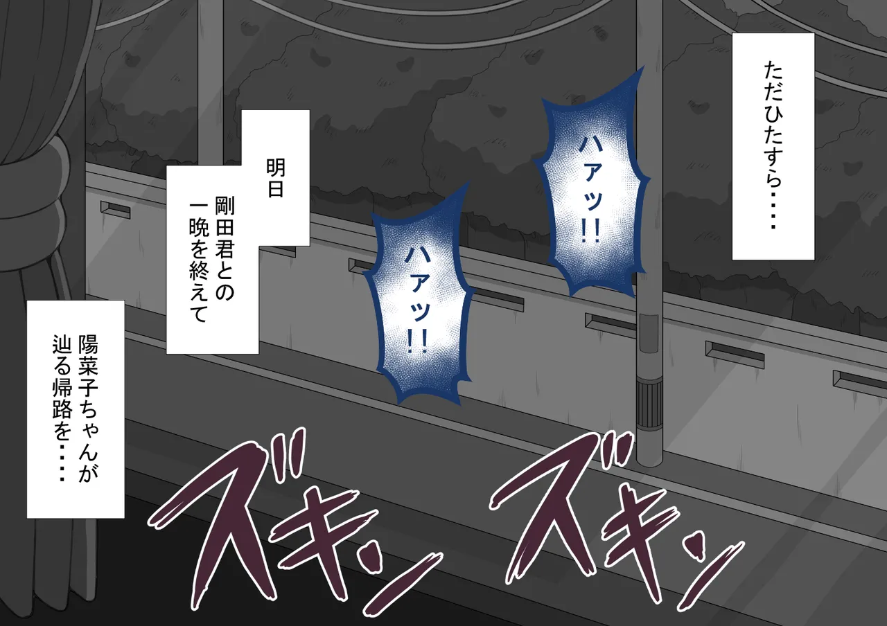 『彼女は狙われている』続 ～背徳～ - page238