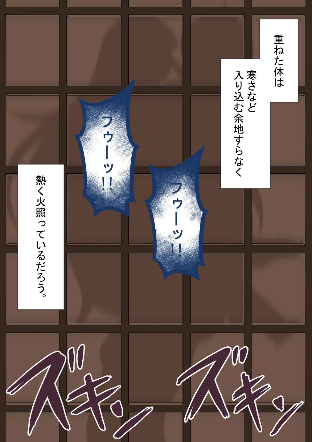 『彼女は狙われている』続 ～背徳～ - page247