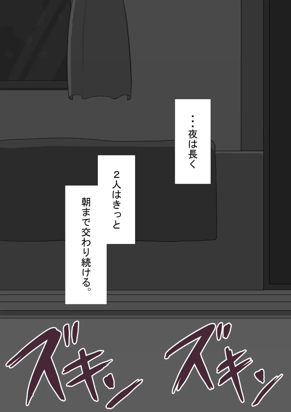 『彼女は狙われている』続 ～背徳～ - page248