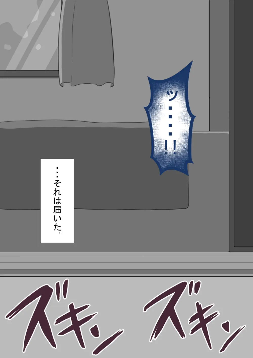 『彼女は狙われている』続 ～背徳～ - page258