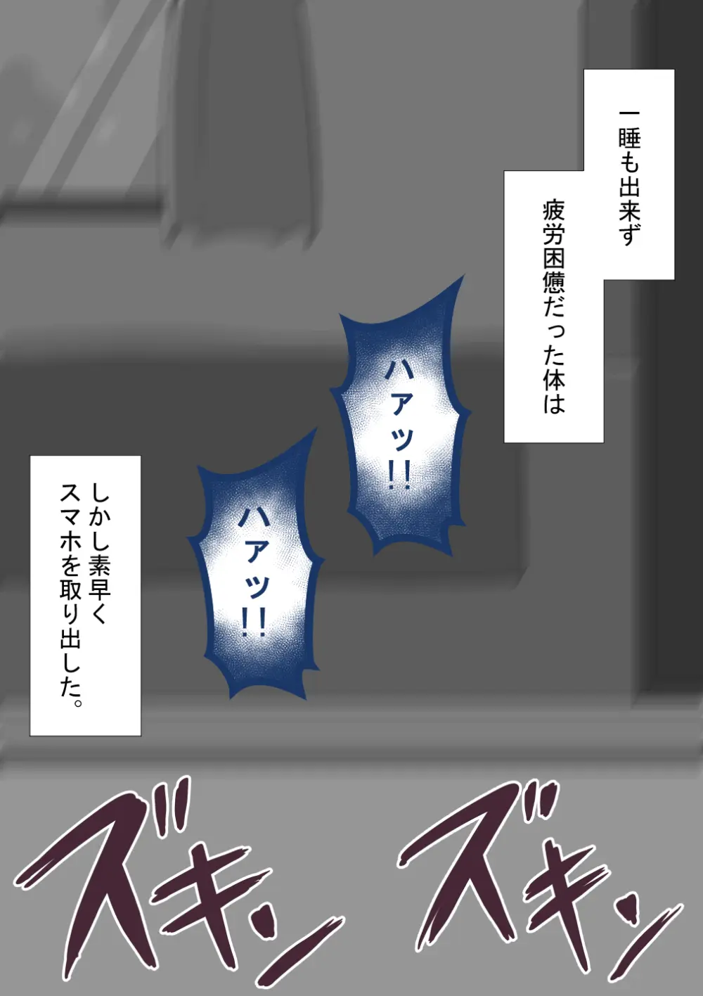 『彼女は狙われている』続 ～背徳～ - page259