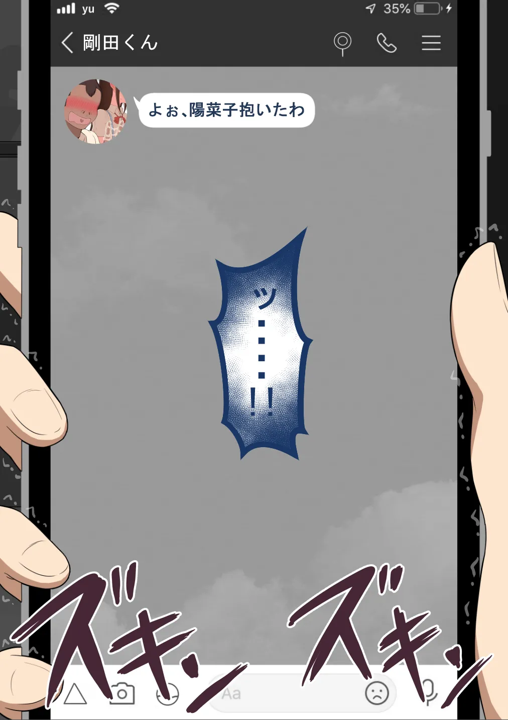『彼女は狙われている』続 ～背徳～ - page264