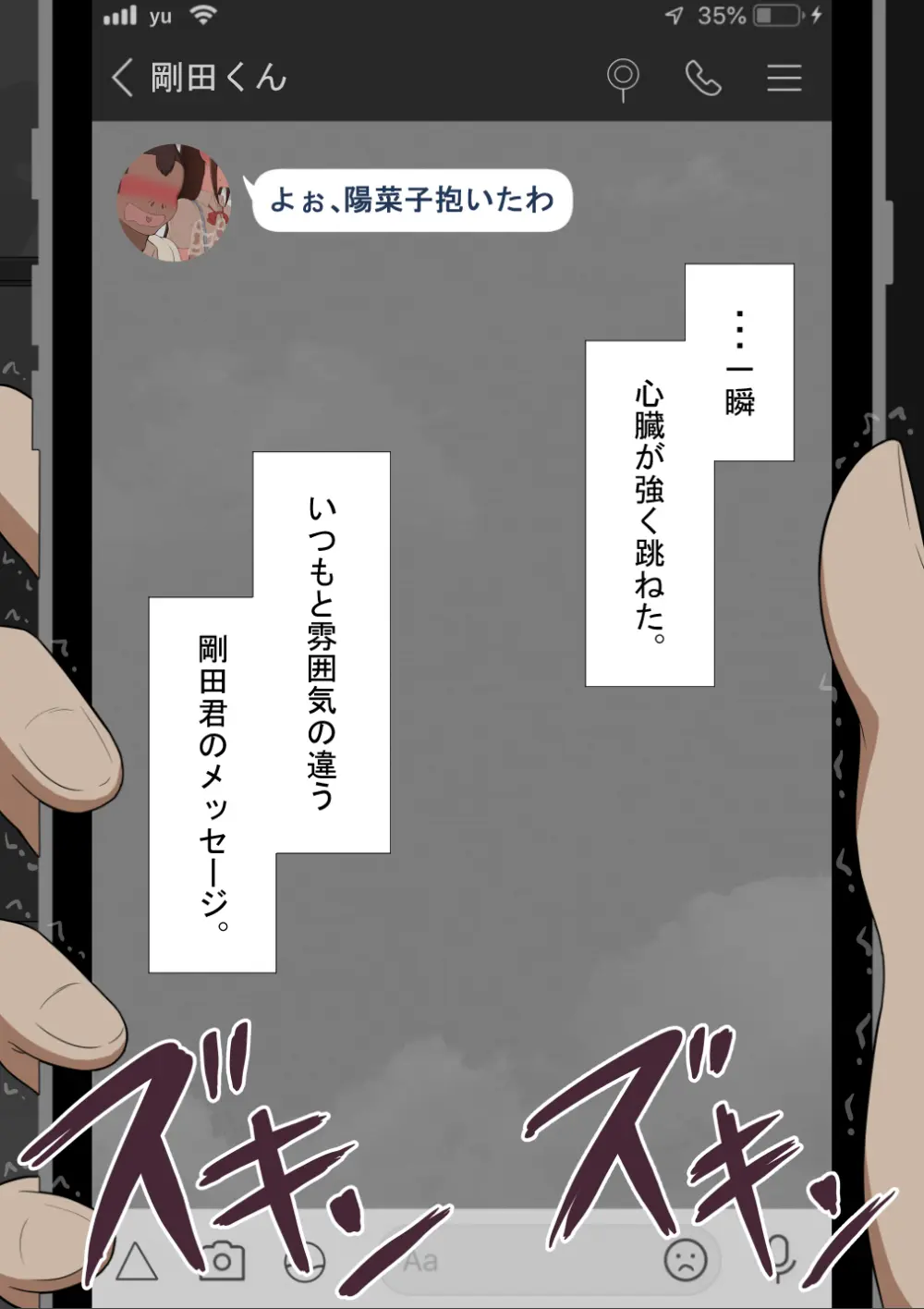 『彼女は狙われている』続 ～背徳～ - page265