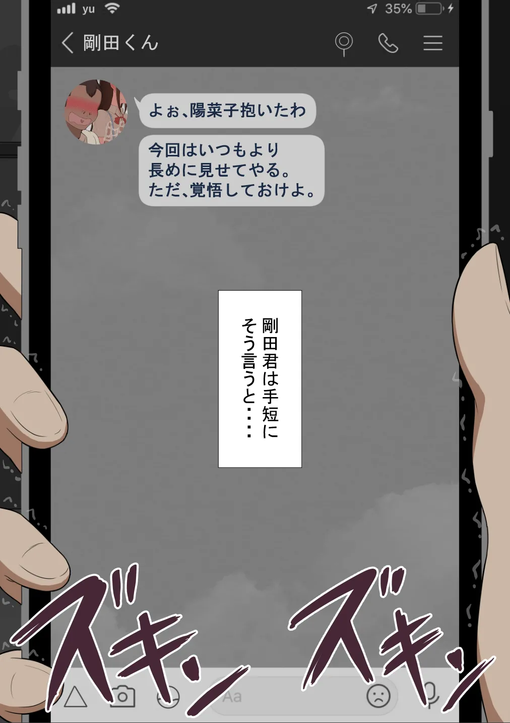『彼女は狙われている』続 ～背徳～ - page267