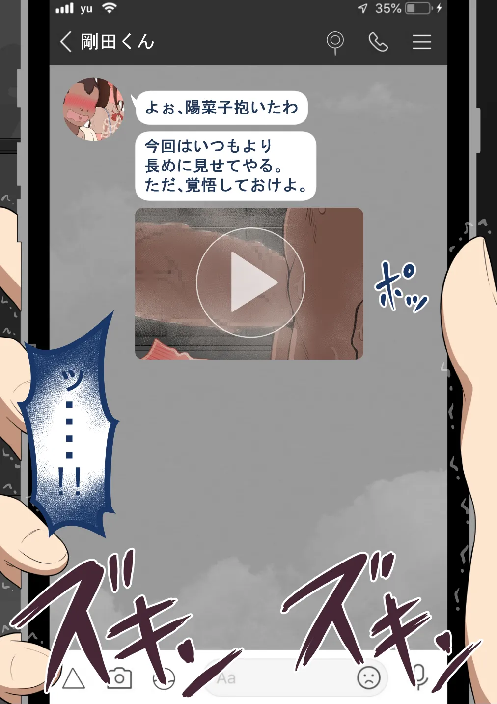 『彼女は狙われている』続 ～背徳～ - page268