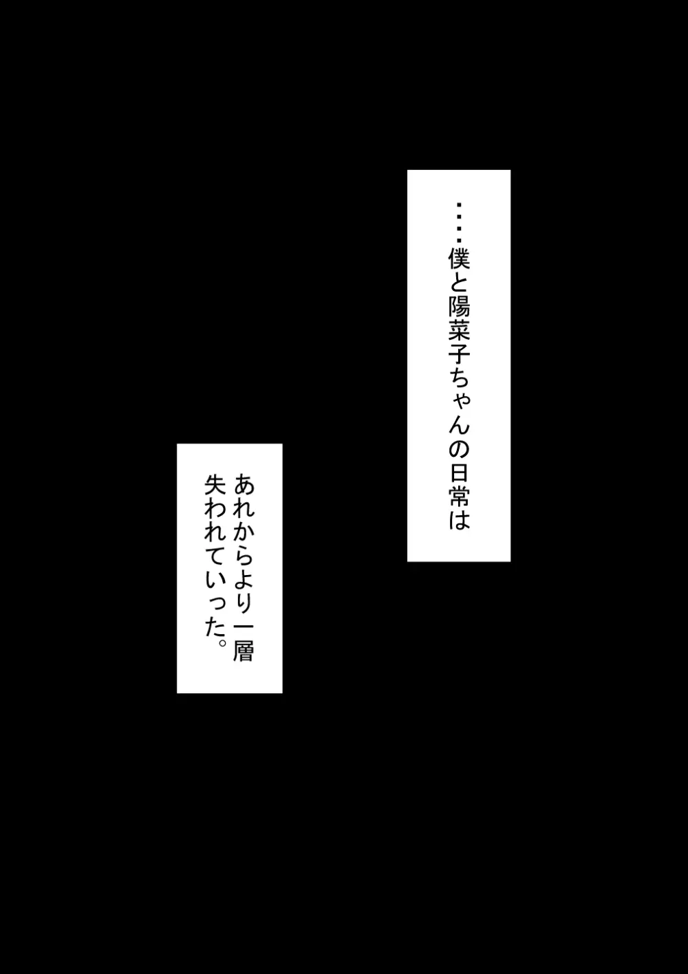 『彼女は狙われている』続 ～背徳～ - page3