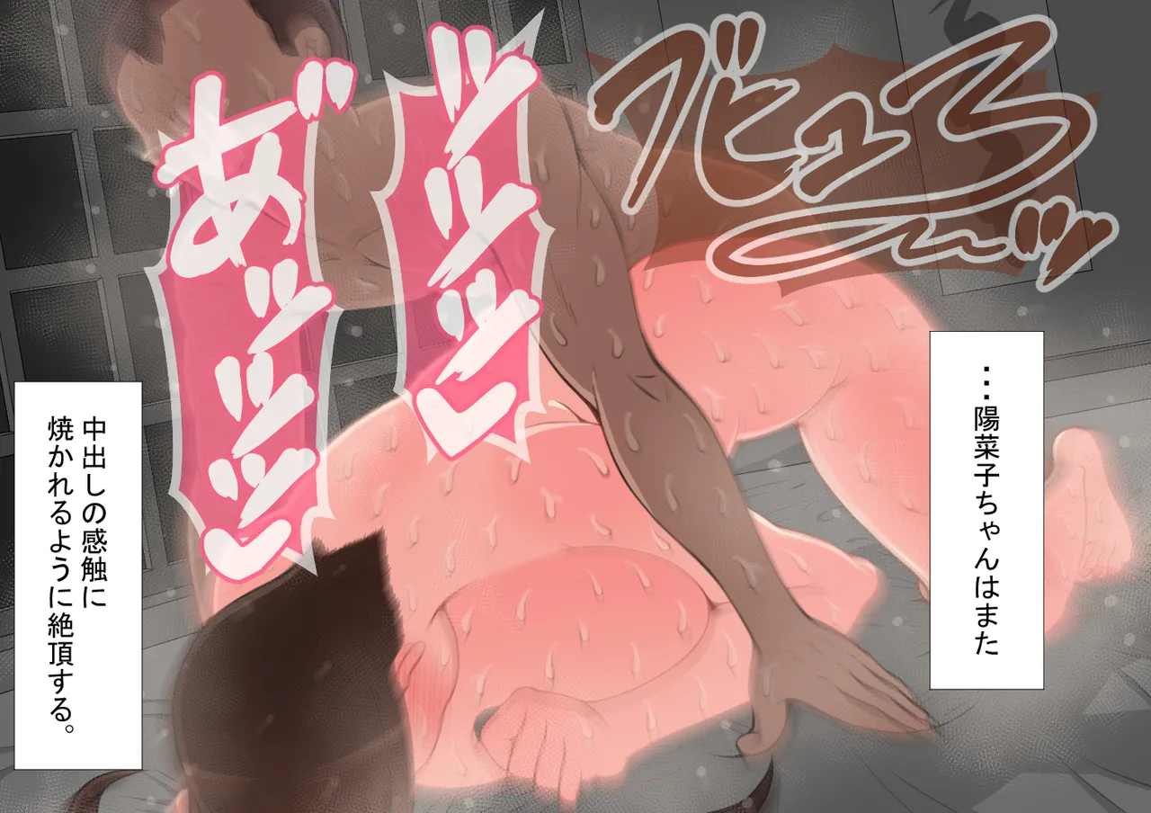 『彼女は狙われている』続 ～背徳～ - page322