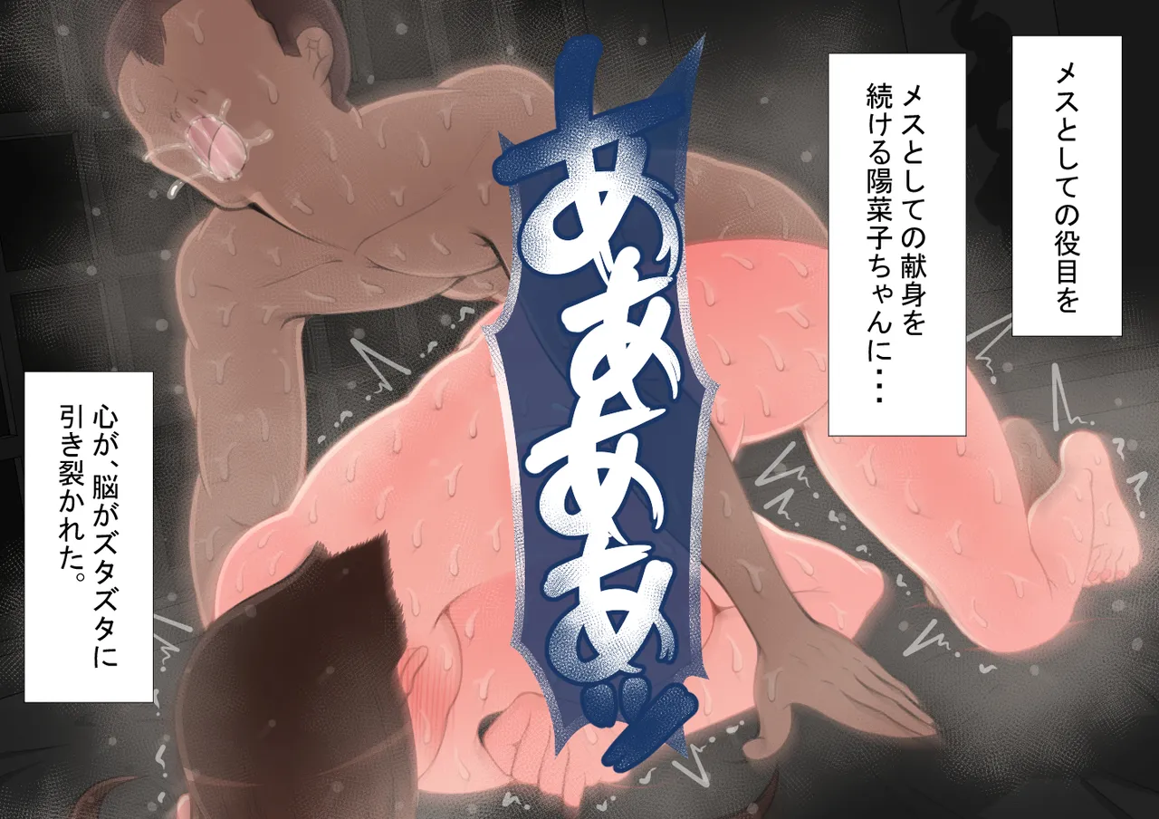 『彼女は狙われている』続 ～背徳～ - page326