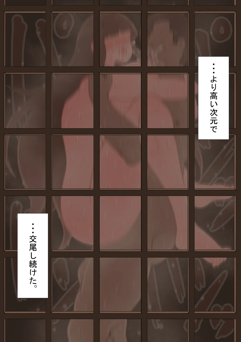 『彼女は狙われている』続 ～背徳～ - page334
