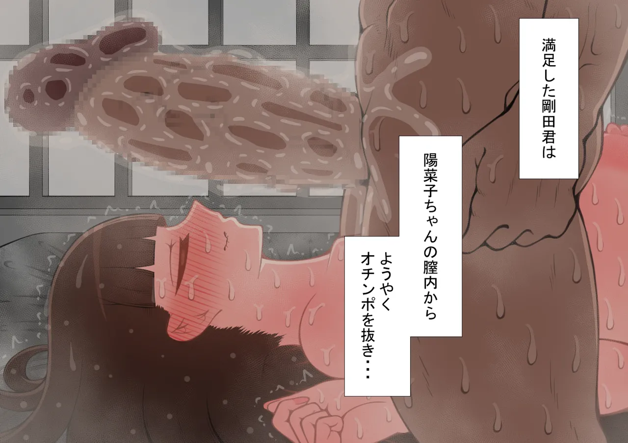 『彼女は狙われている』続 ～背徳～ - page340