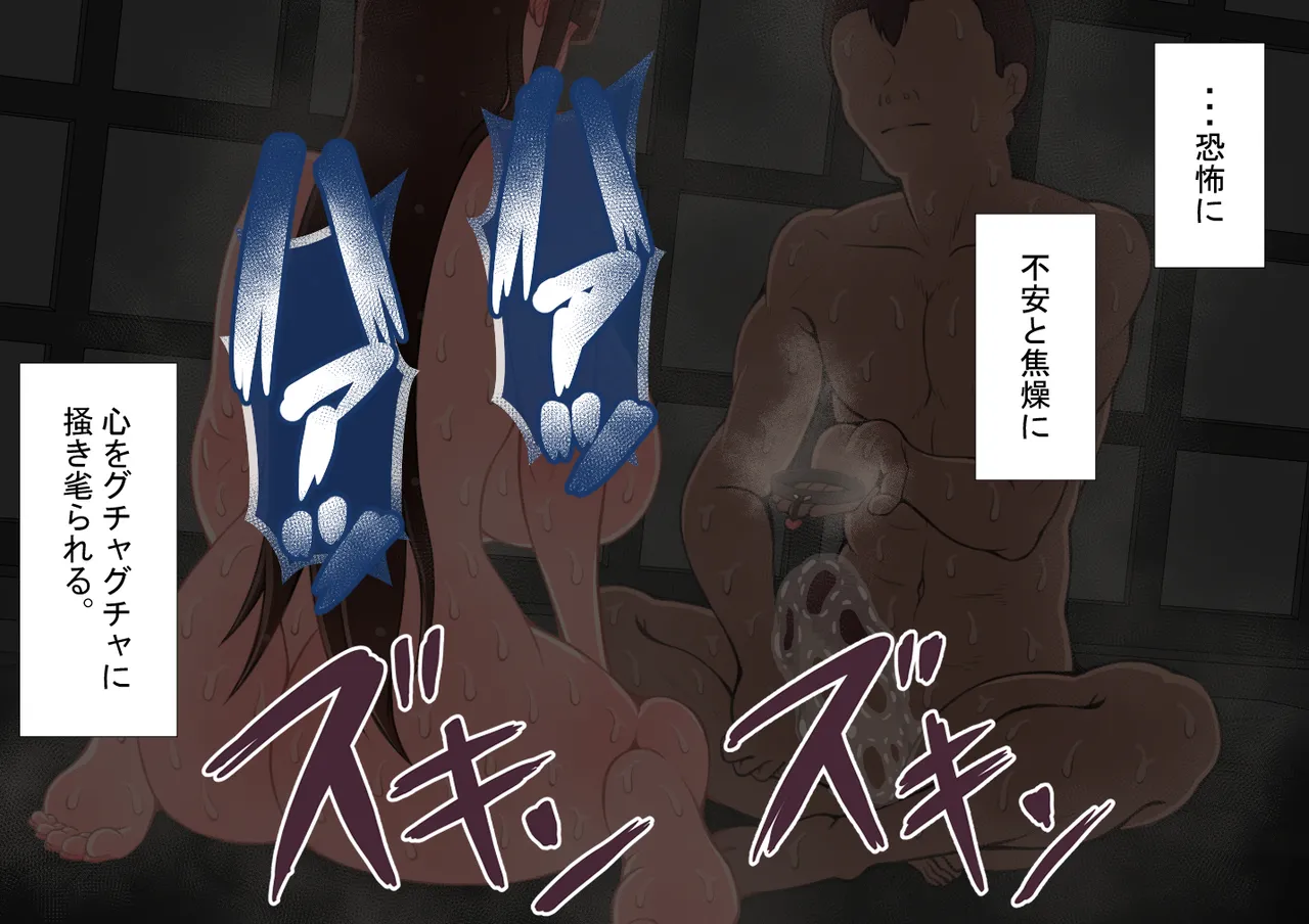 『彼女は狙われている』続 ～背徳～ - page413