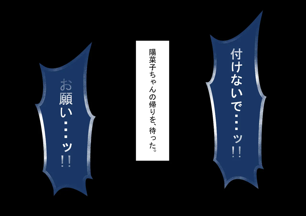 『彼女は狙われている』続 ～背徳～ - page415