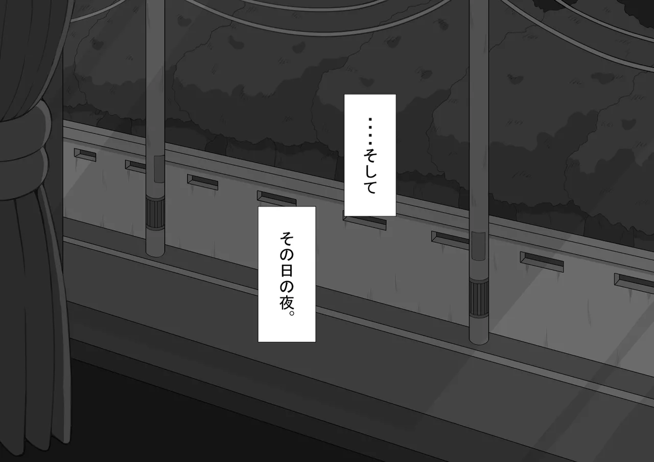 『彼女は狙われている』続 ～背徳～ - page418