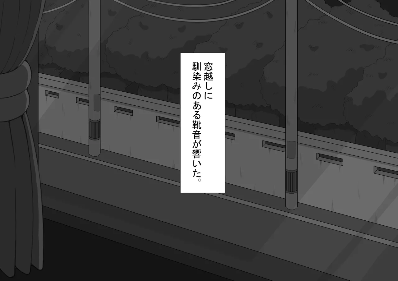 『彼女は狙われている』続 ～背徳～ - page420