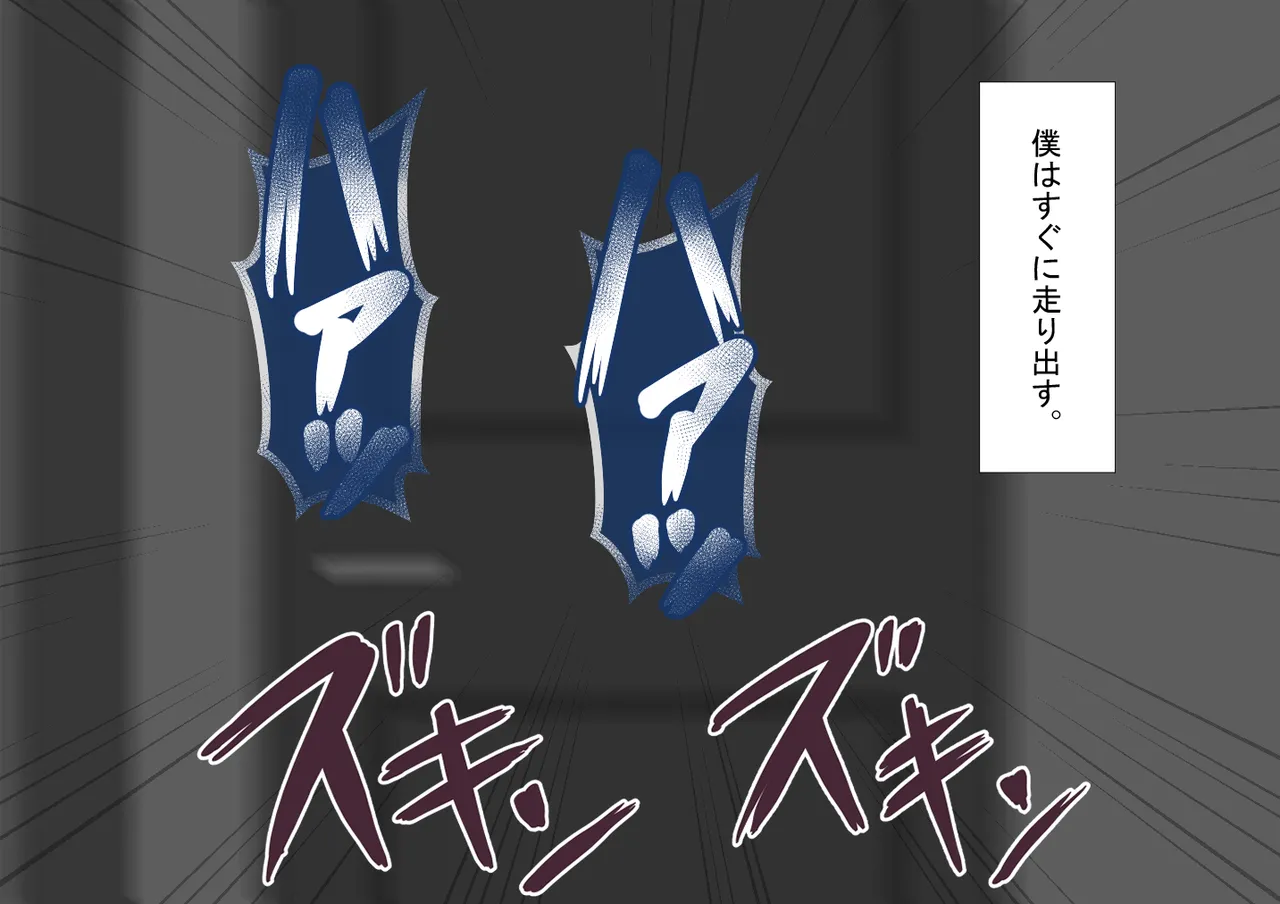 『彼女は狙われている』続 ～背徳～ - page422