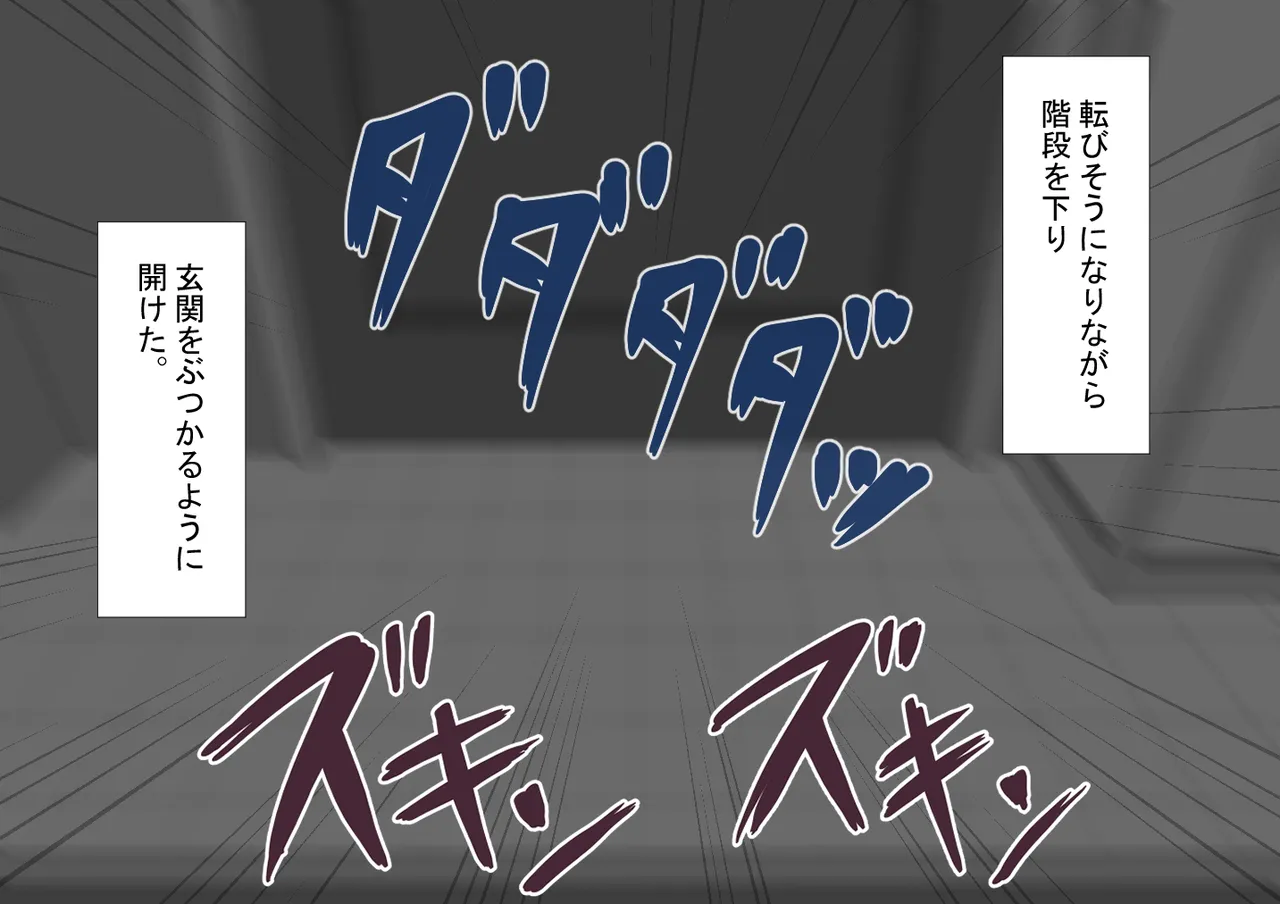 『彼女は狙われている』続 ～背徳～ - page423