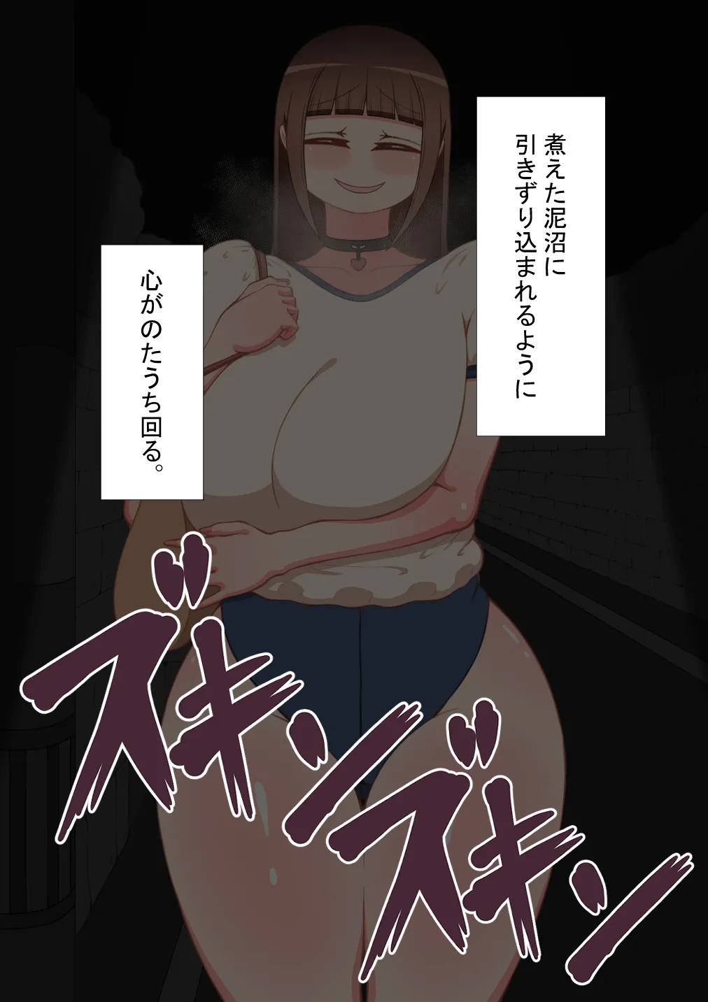 『彼女は狙われている』続 ～背徳～ - page453