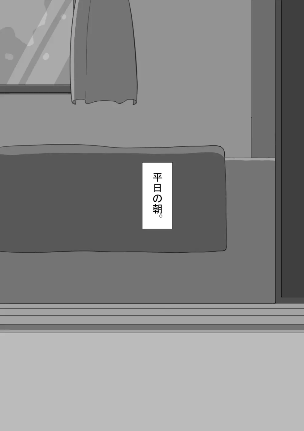 『彼女は狙われている』続 ～背徳～ - page6