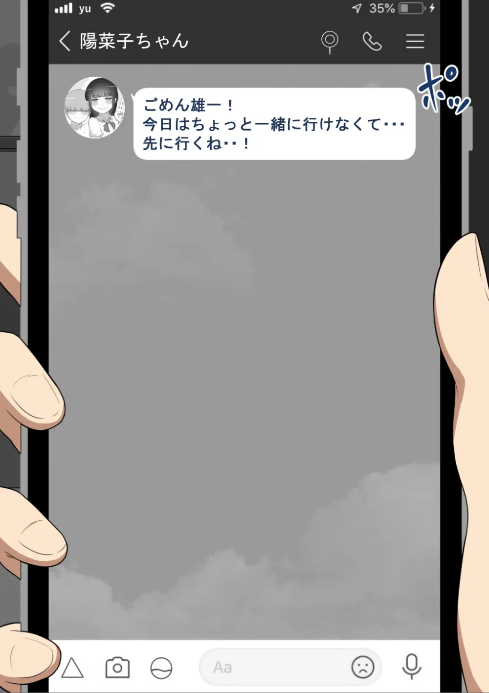『彼女は狙われている』続 ～背徳～ - page8