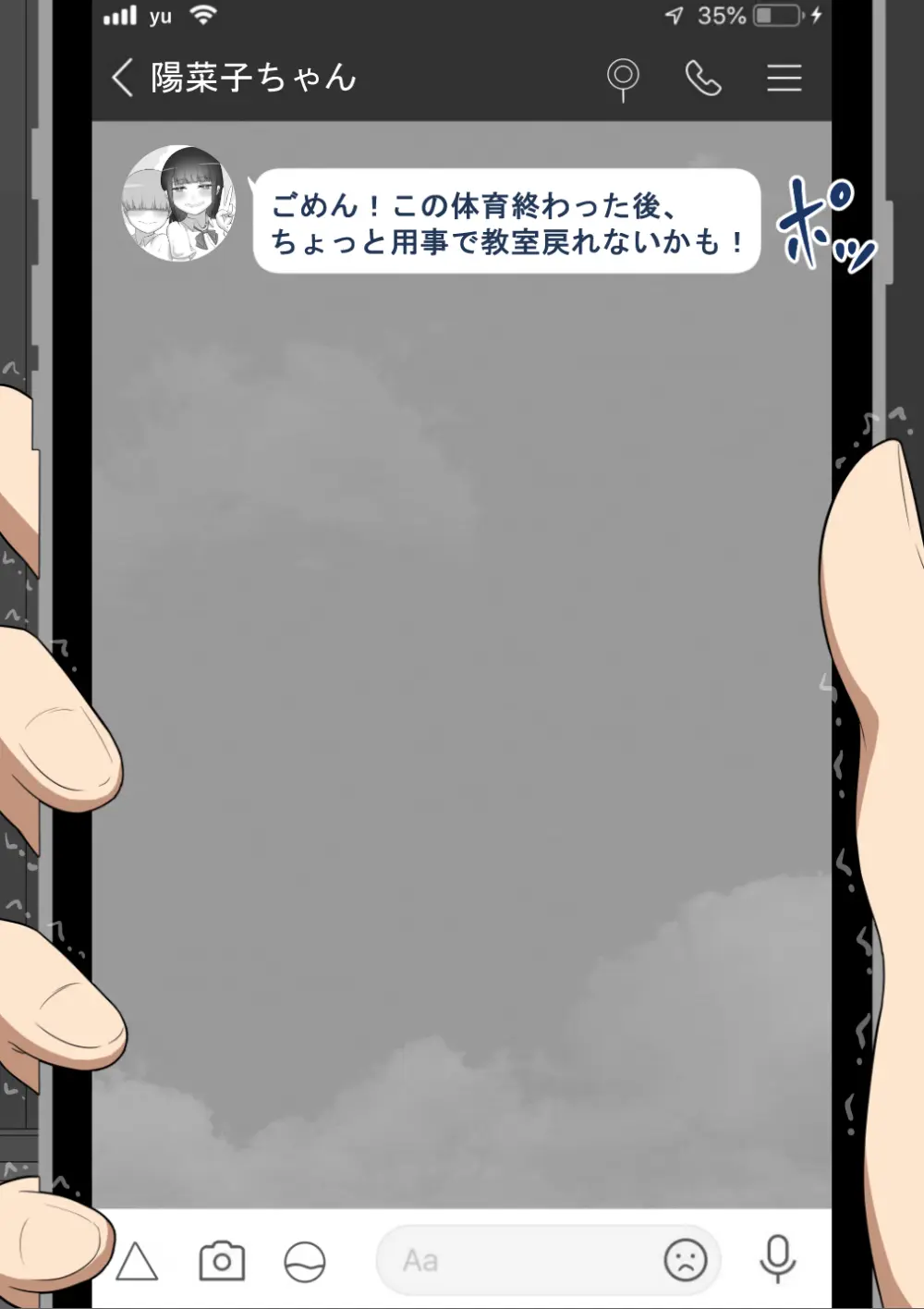 『彼女は狙われている』続 ～背徳～ - page91