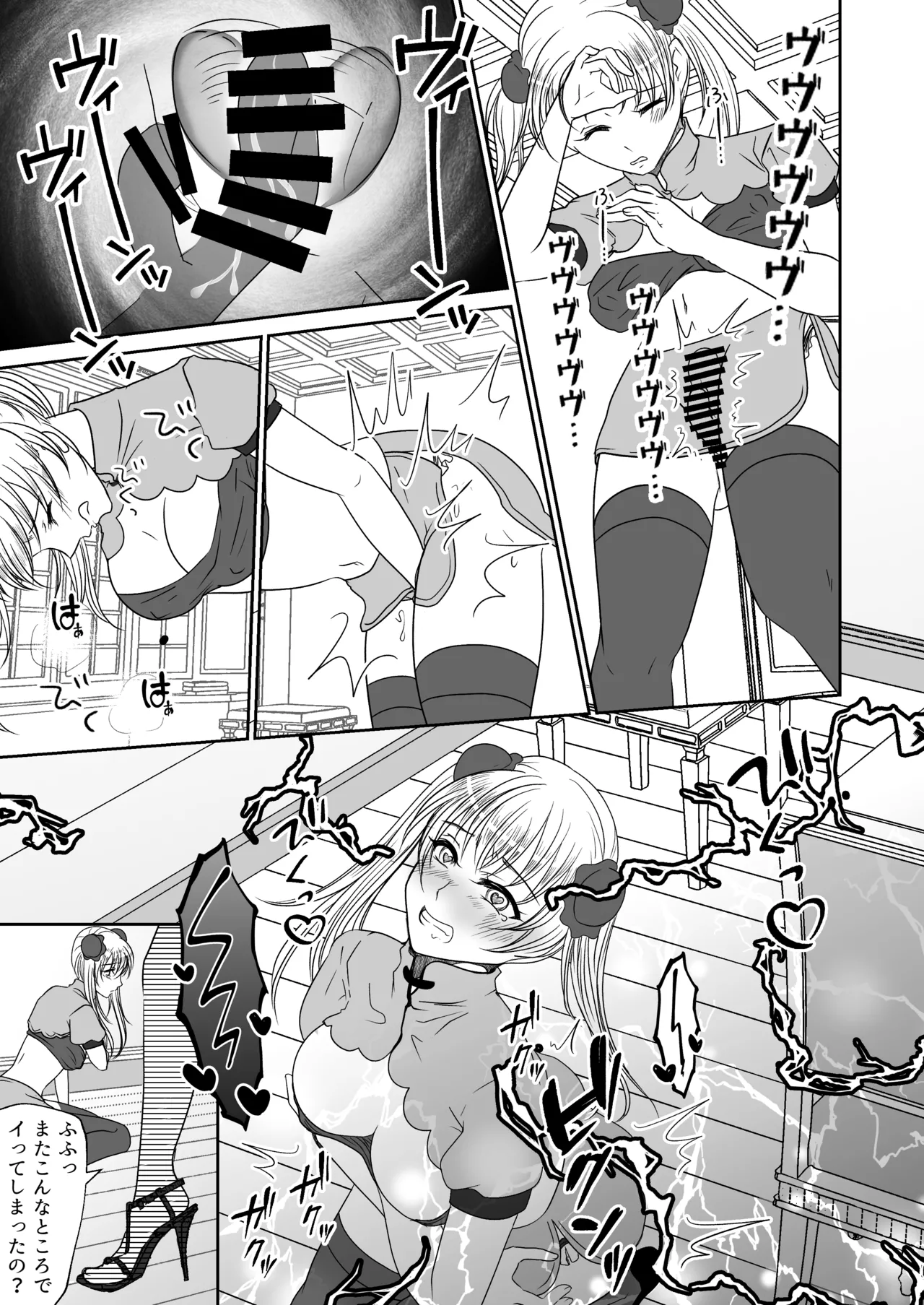 裏カジノのお嬢様におもちゃにされた私 - page36