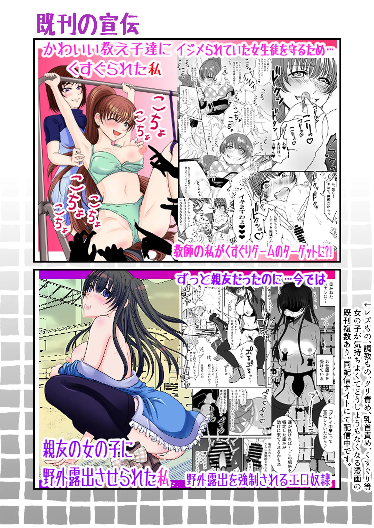 裏カジノのお嬢様におもちゃにされた私 - page39