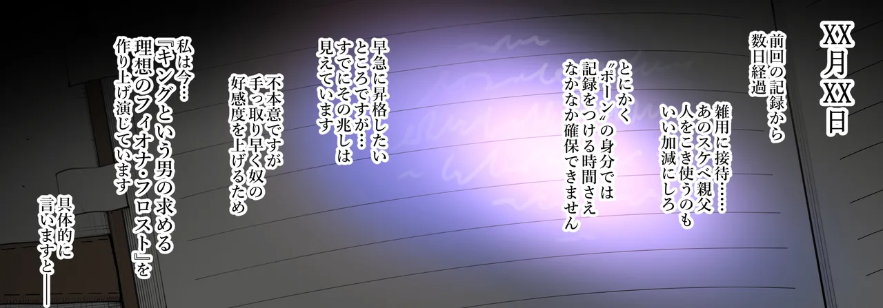 夜帷の潜入報告書 - page7