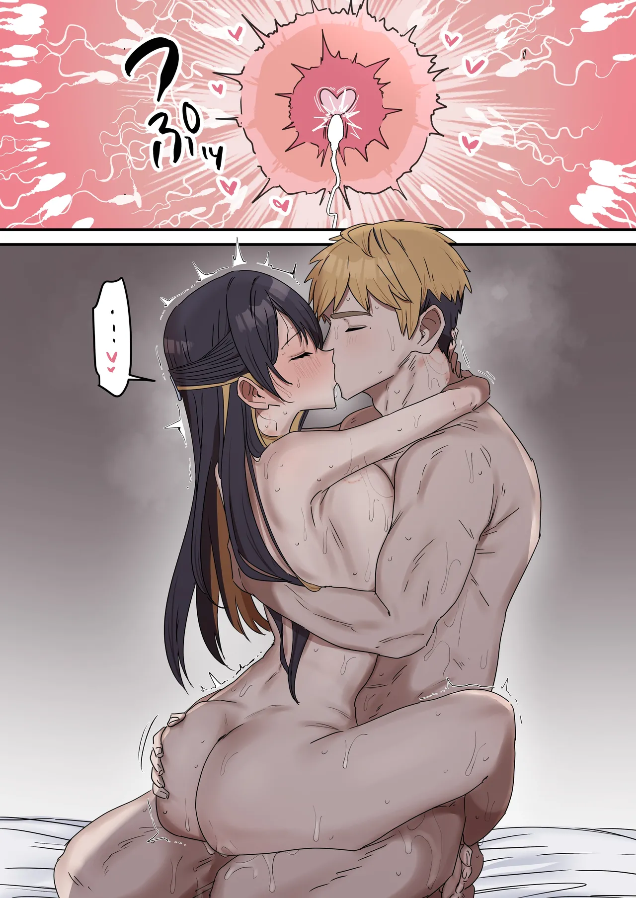 疑似セックスきょう〇い - page213