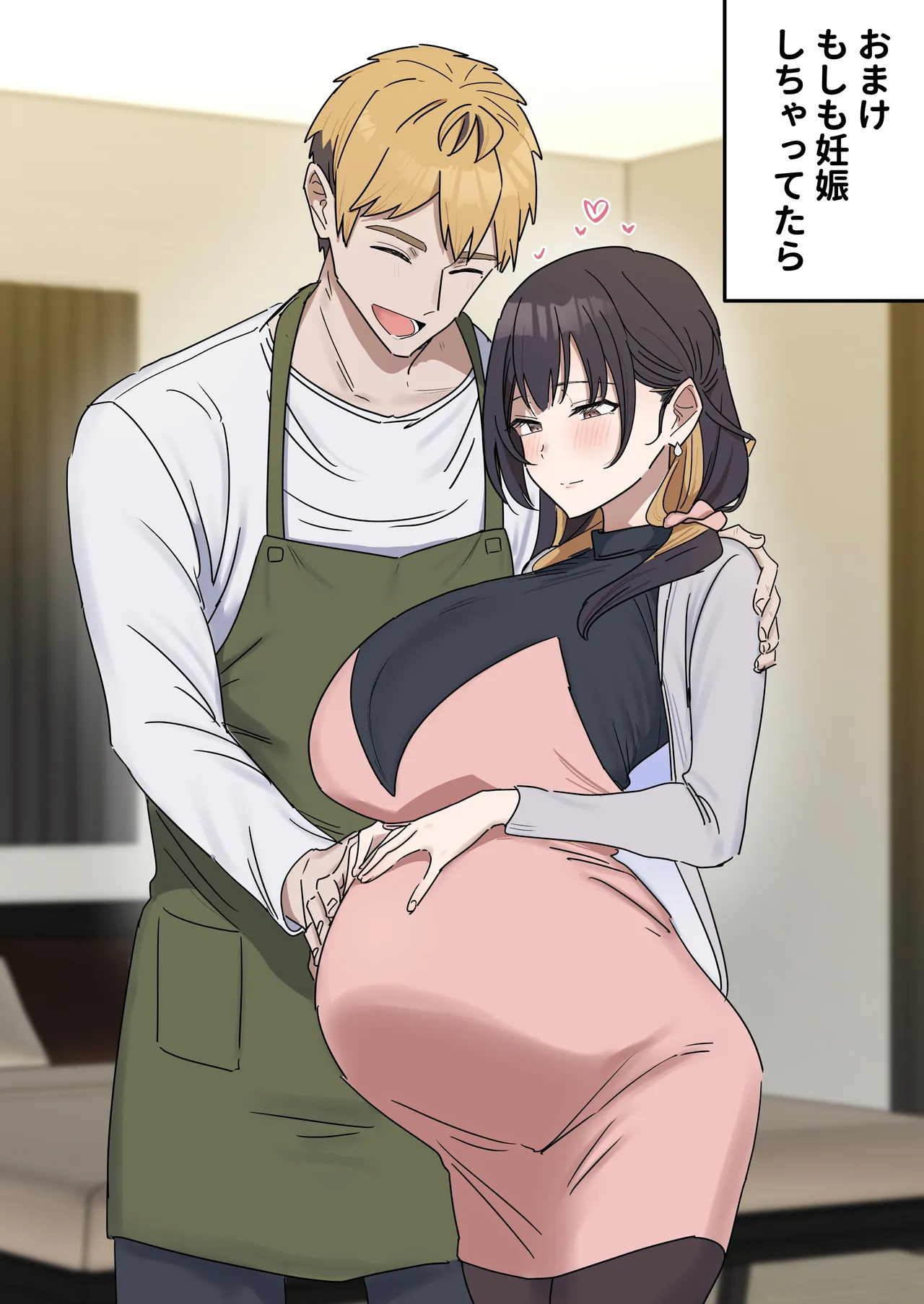 疑似セックスきょう〇い - page229