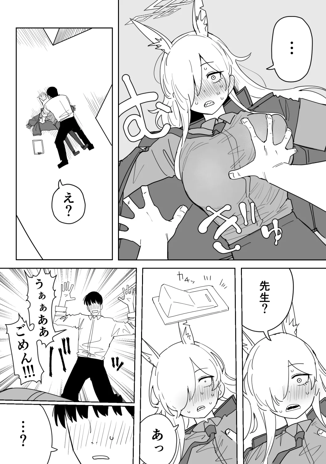 カンナ 12ページ - page2