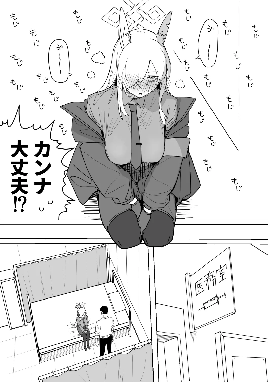 カンナ 12ページ - page3