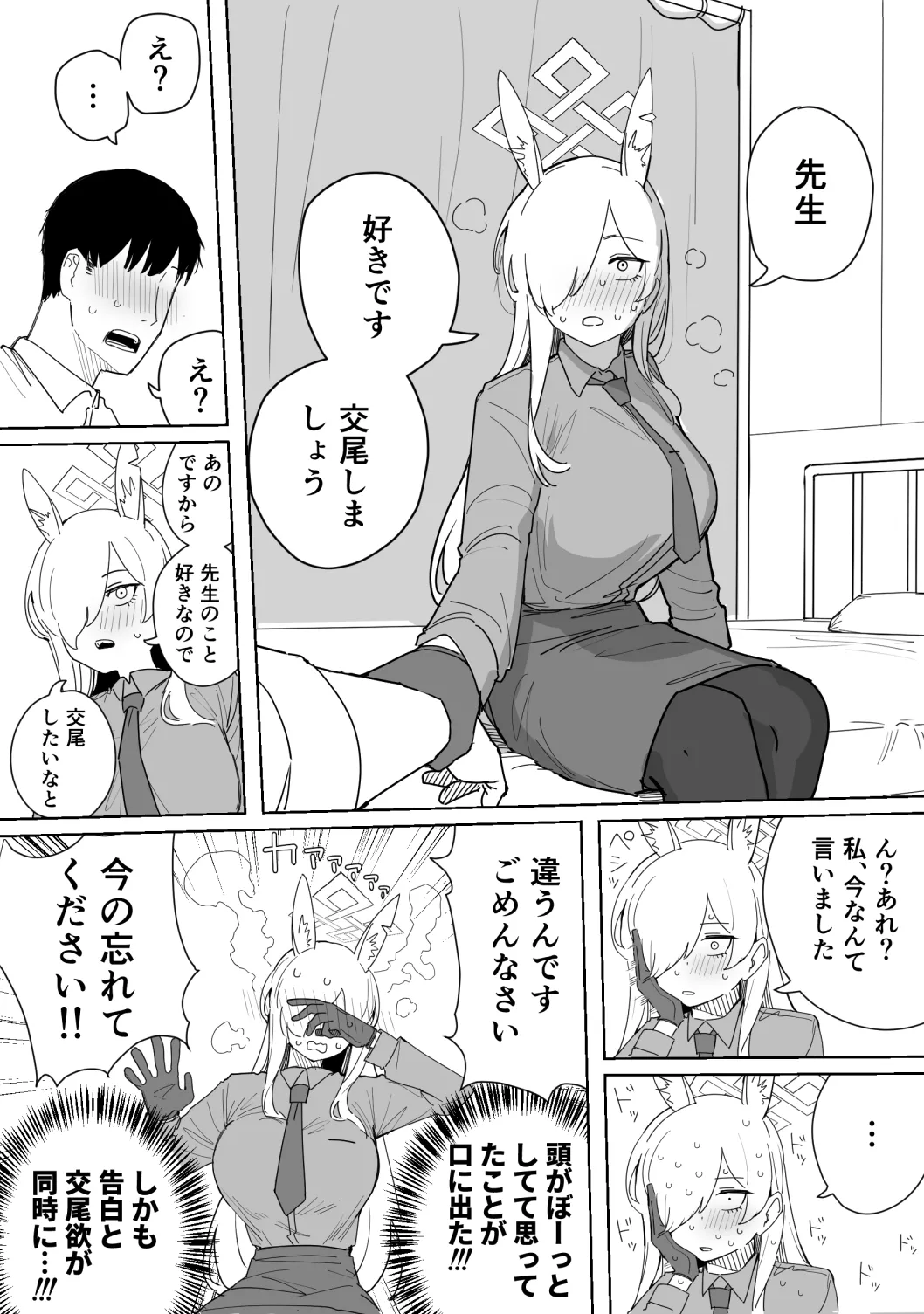 カンナ 12ページ - page5