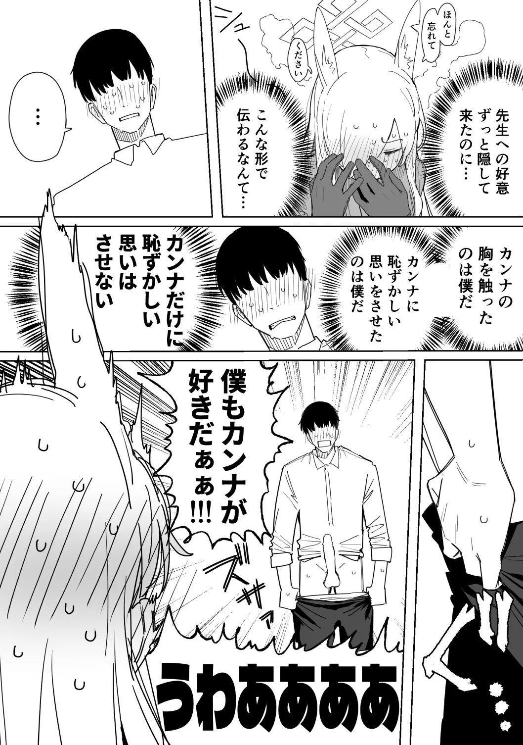 カンナ 12ページ - page6