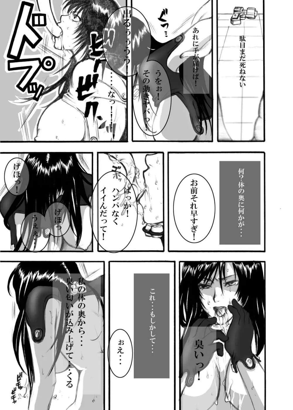 GASOTZ - page11