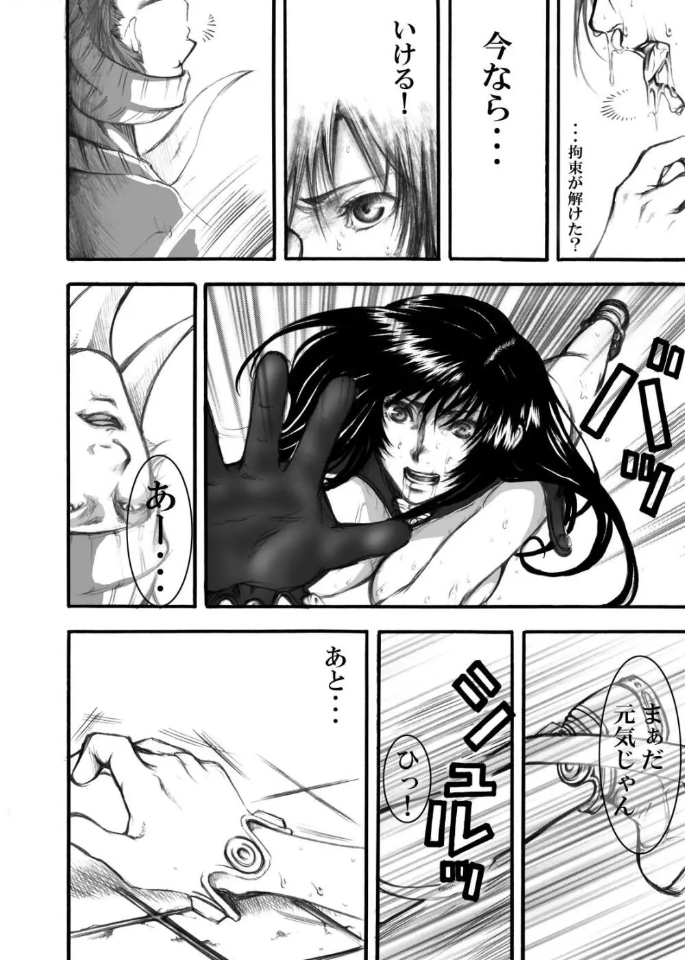 GASOTZ - page12