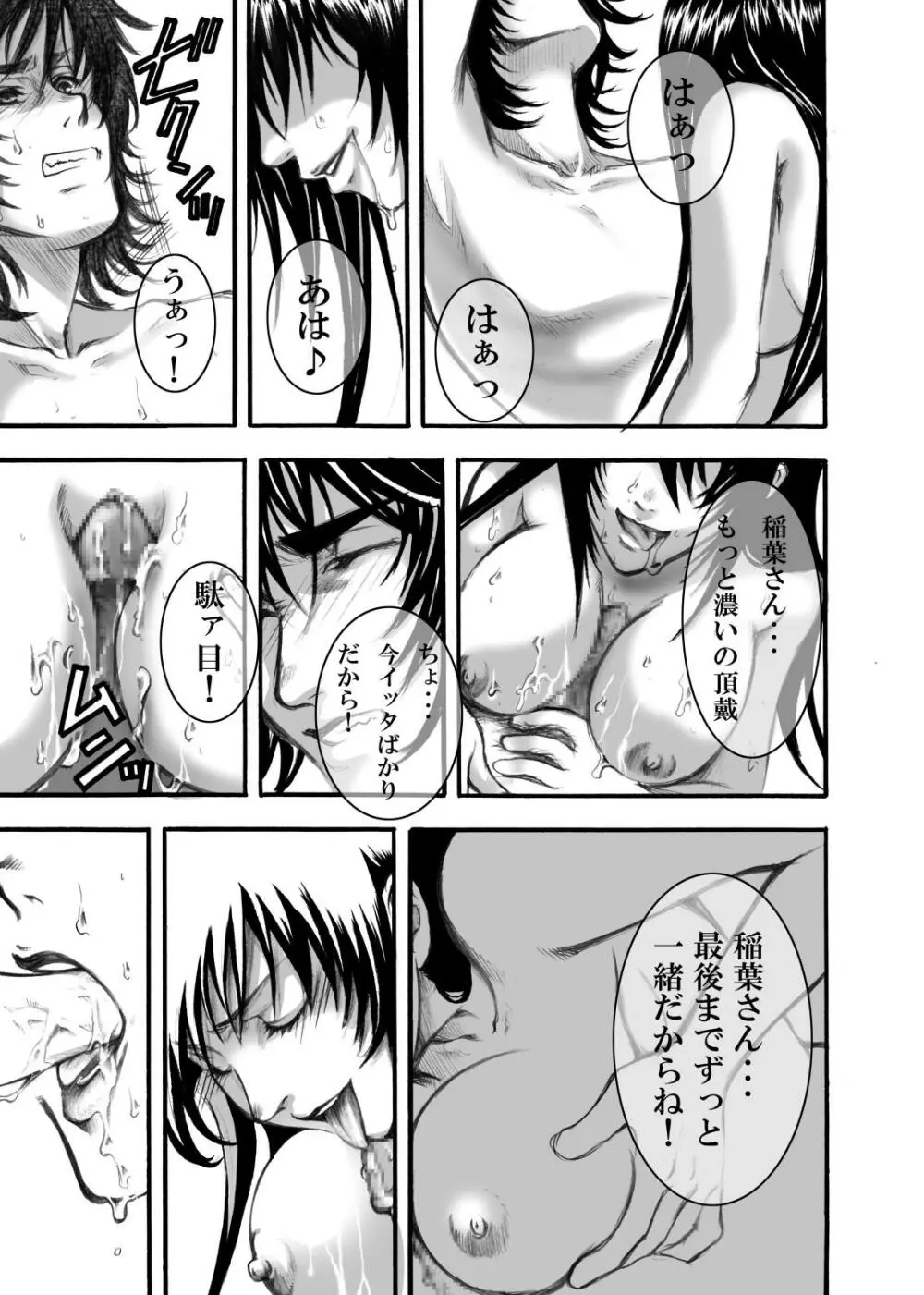 GASOTZ - page15