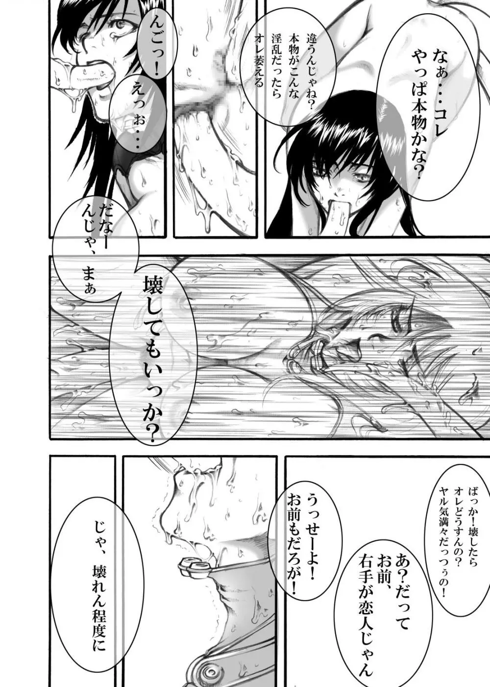 GASOTZ - page16