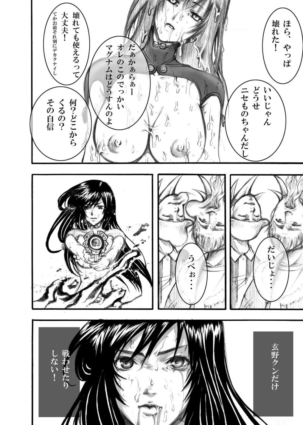 GASOTZ - page18