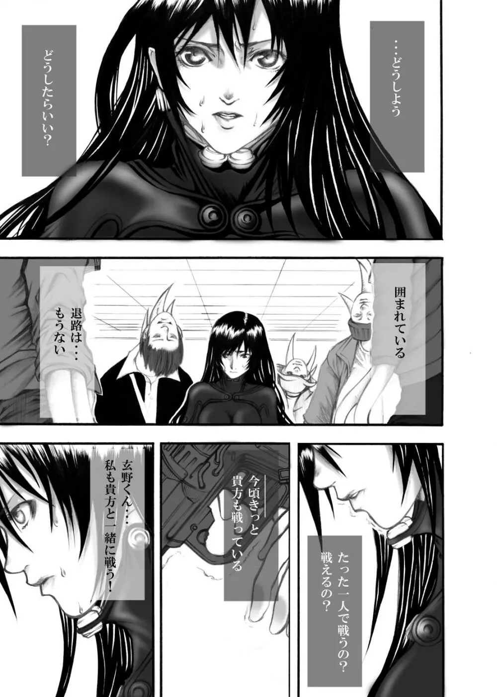 GASOTZ - page5