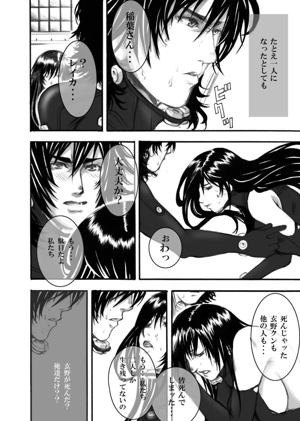 GASOTZ - page6