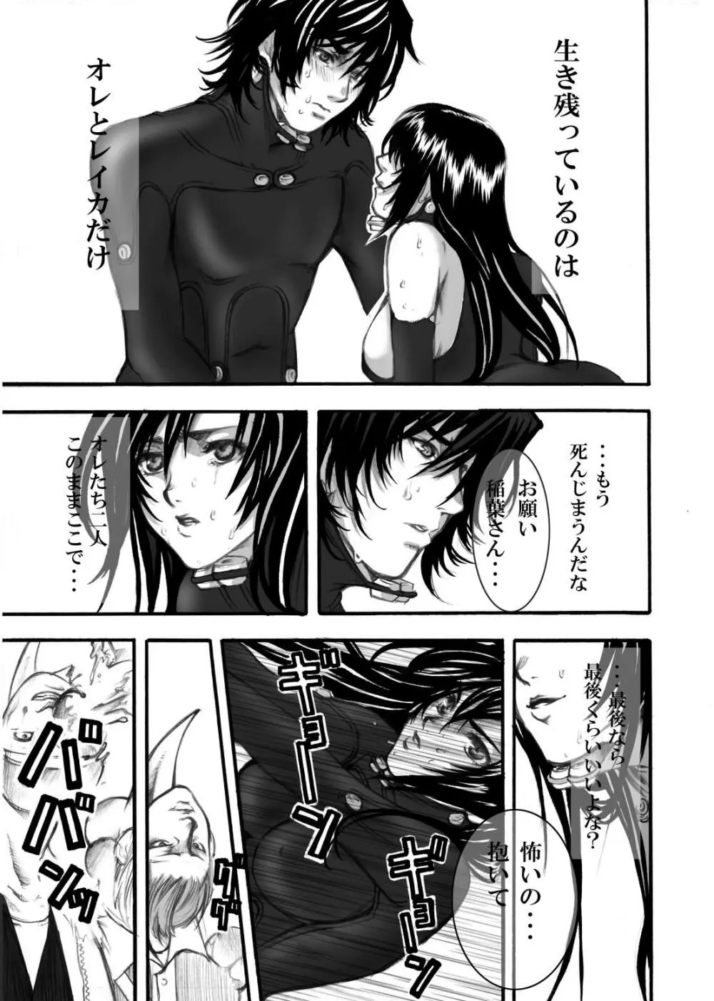 GASOTZ - page7