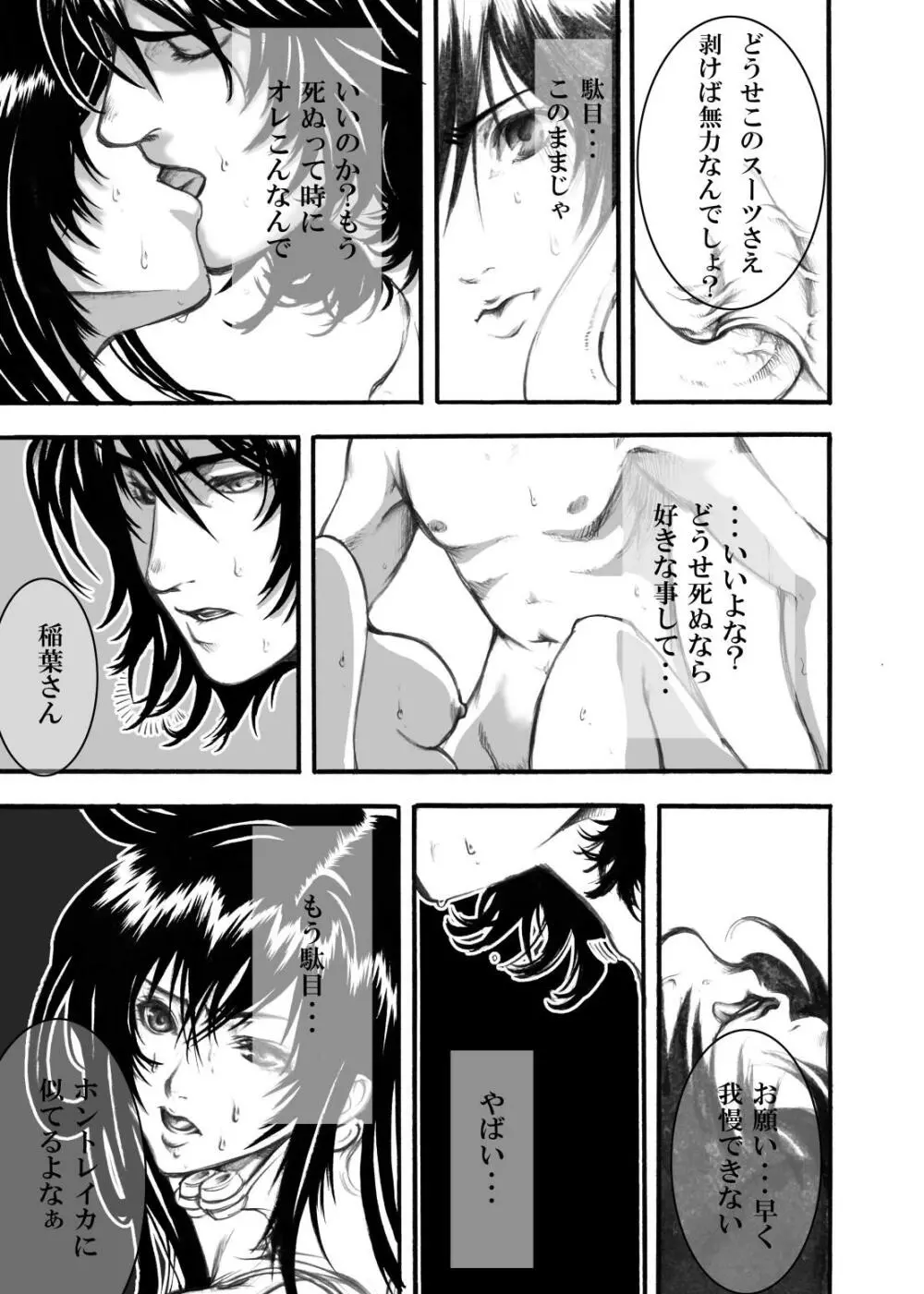 GASOTZ - page9