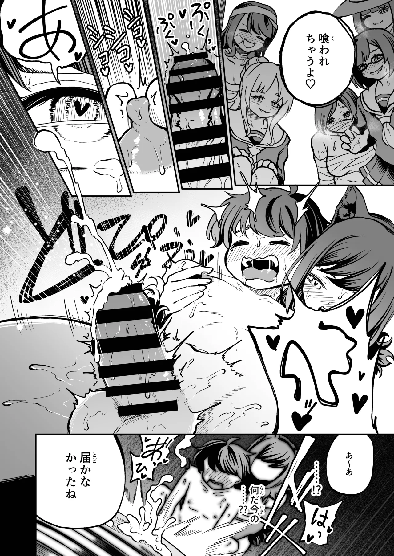 最優秀賞はショタ限定乳首コリコリ脱出ゲームです!! - page26