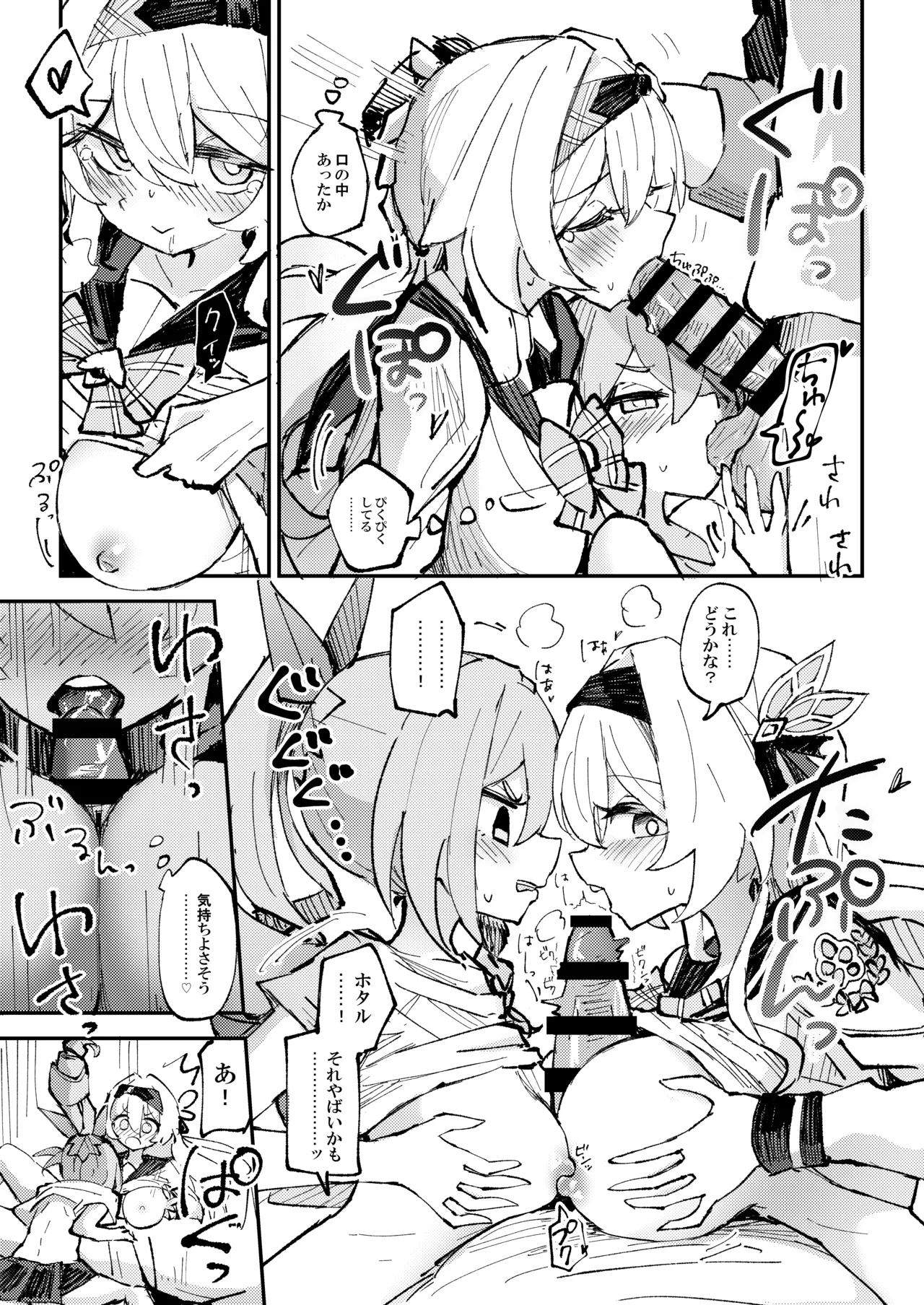 なかよしは開拓者の部屋で - page10