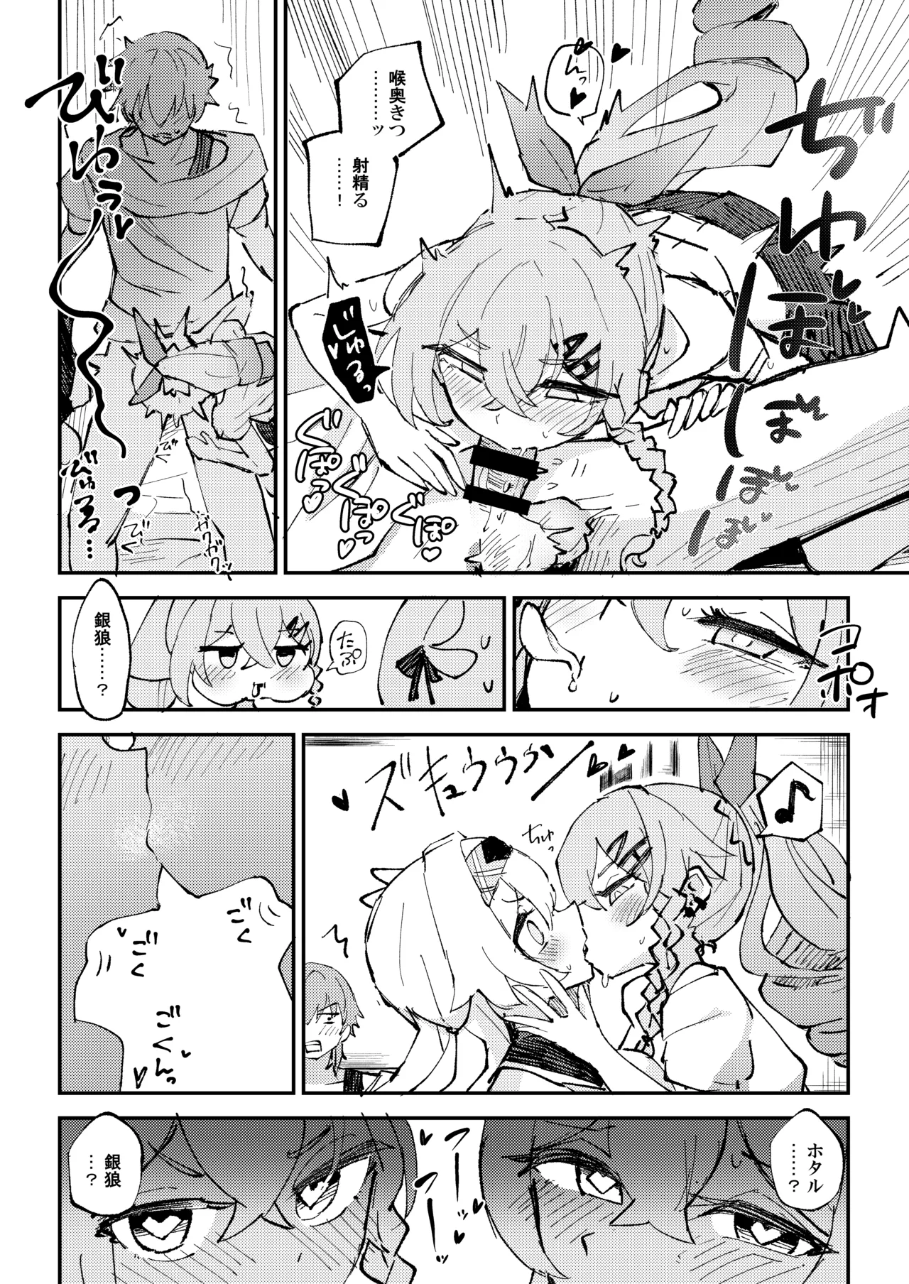 なかよしは開拓者の部屋で - page11