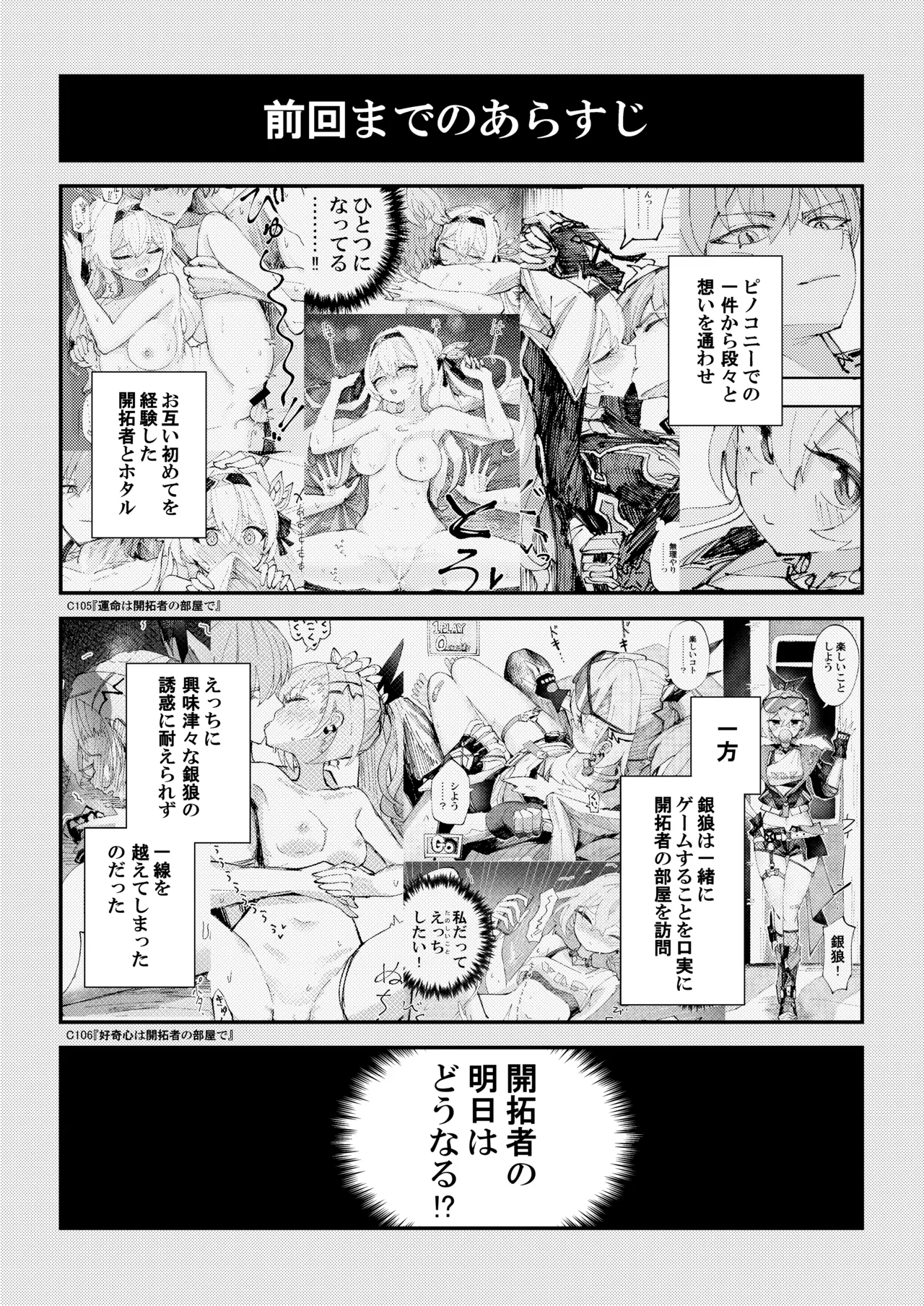 なかよしは開拓者の部屋で - page2