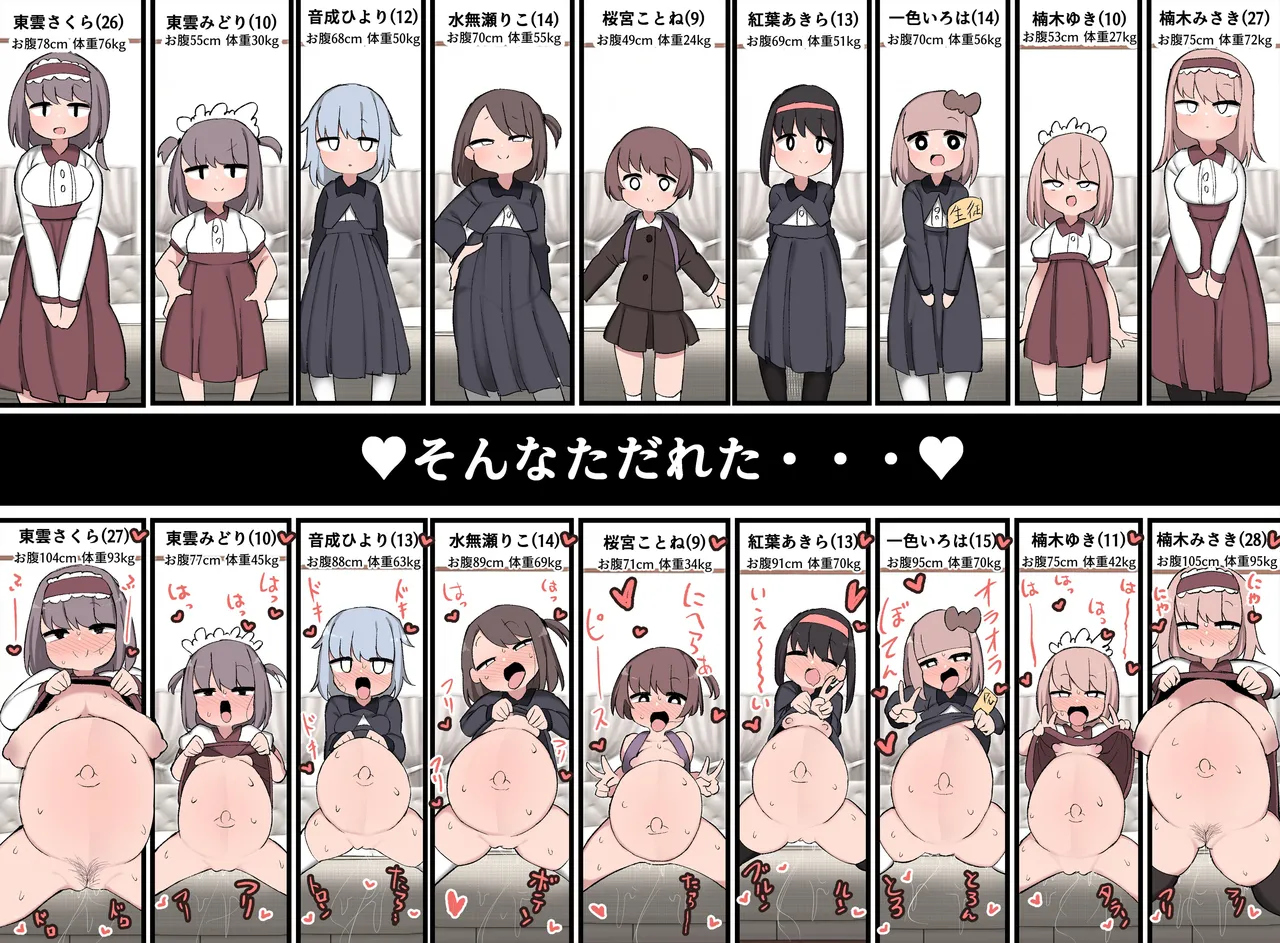 おちんちんが生えたのでハーレム作っちゃいました! - page55