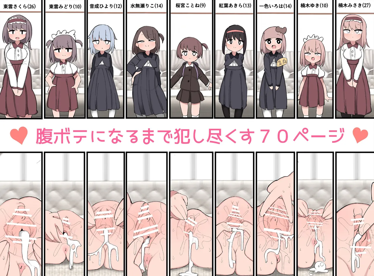 おちんちんが生えたのでハーレム作っちゃいました! - page73
