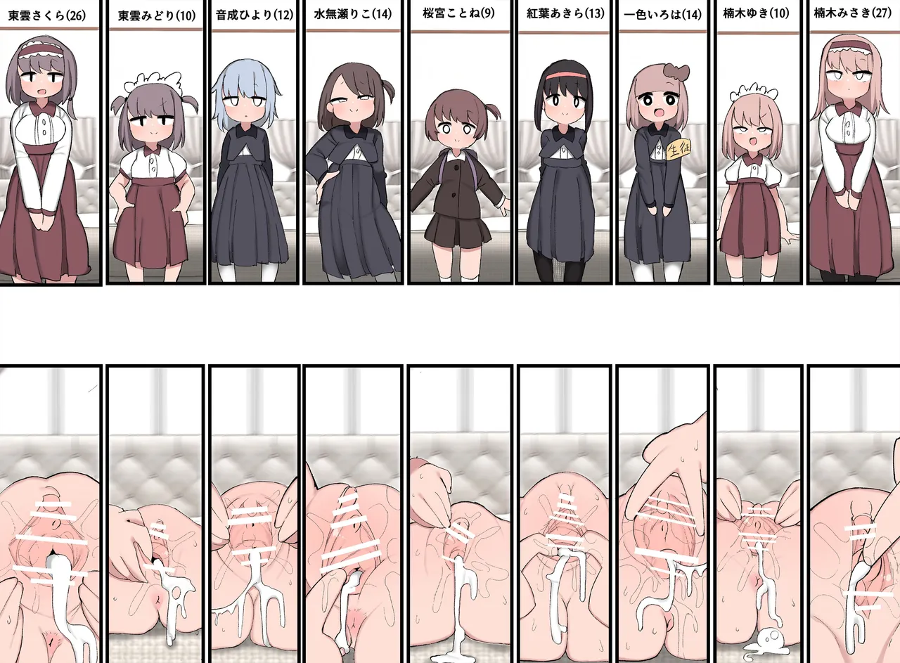おちんちんが生えたのでハーレム作っちゃいました! - page74